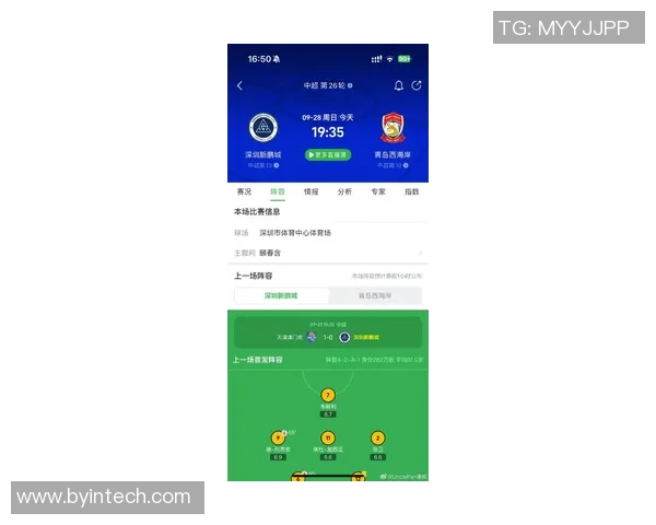 运动最新数据深圳足球队状态飙升创历史新高引发球迷热议与期待